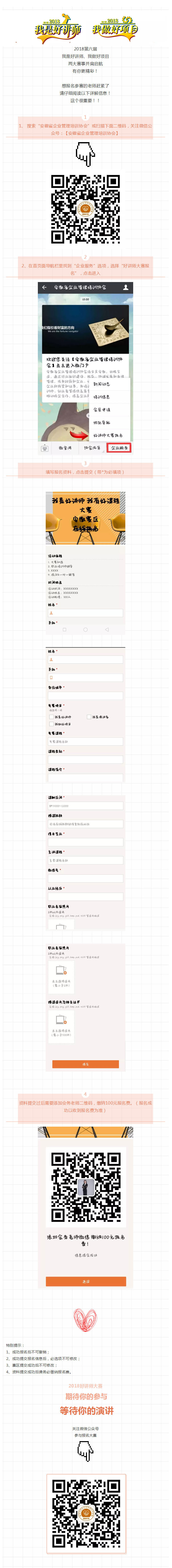 安徽省企业管理培训协会.jpg