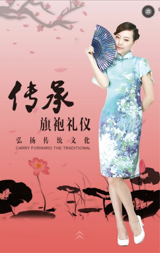 传承旗袍礼仪，弘扬传统文化