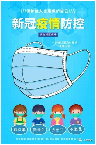 众志成城 同心抗疫---倡议书