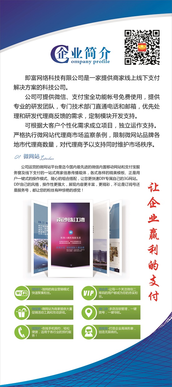 即富网络科技有限公司