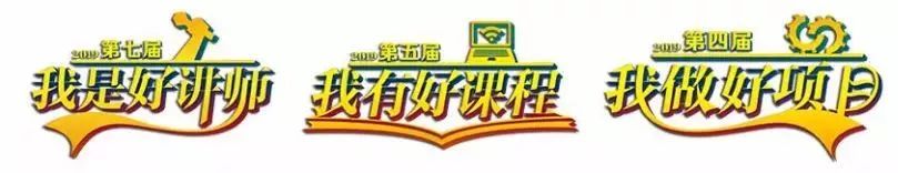 2019“我是好讲师”系列大赛【安徽赛区】圆满落幕！