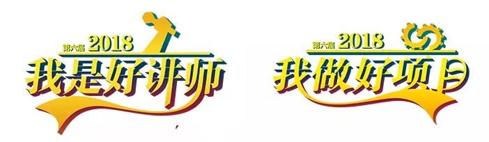 2018“我是好讲师”大赛【安徽赛区】入选全国总决赛评选公告