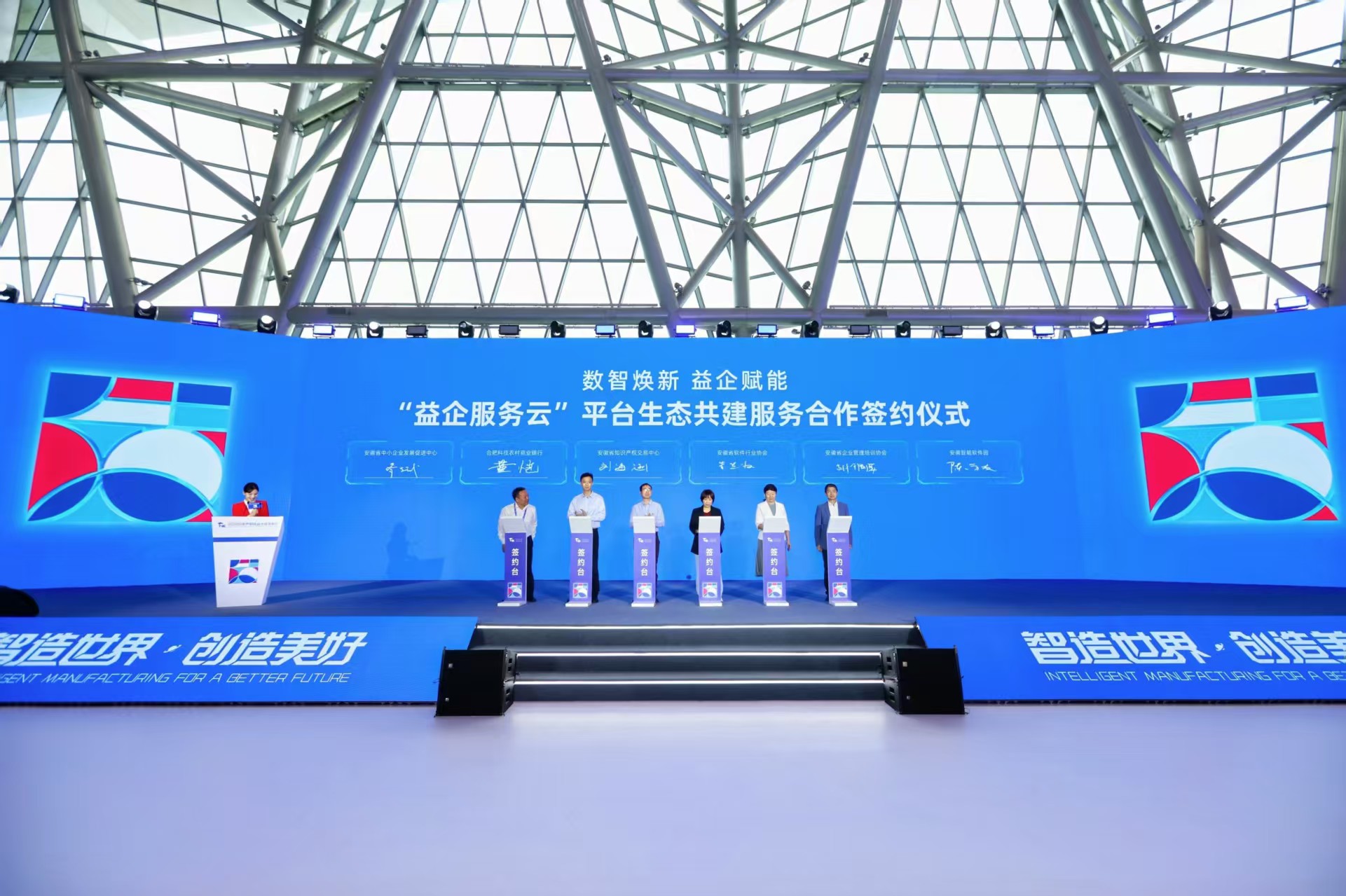 培训协会参加“益企服务云”平台上线发布仪式