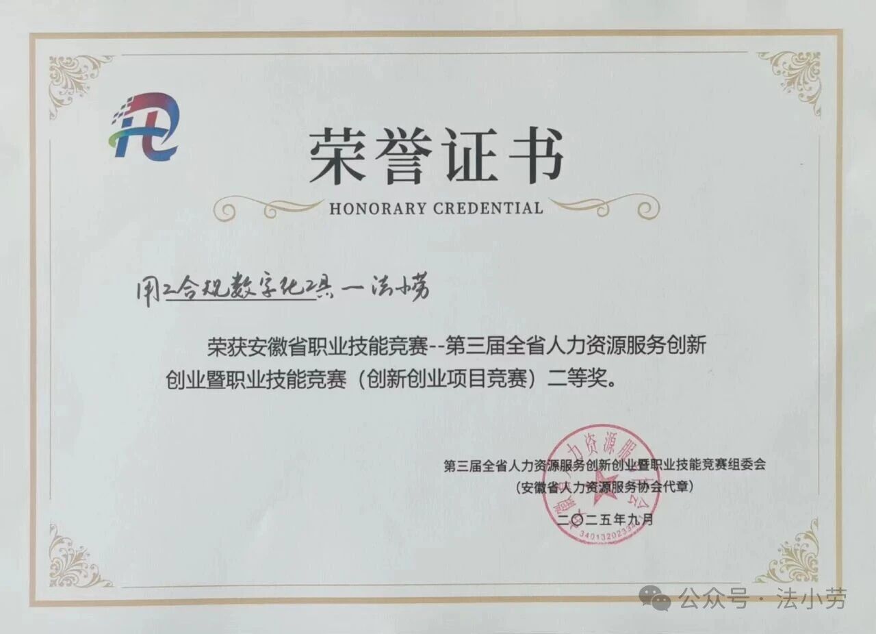 微信图片_2025-09-28_112524_066.jpg