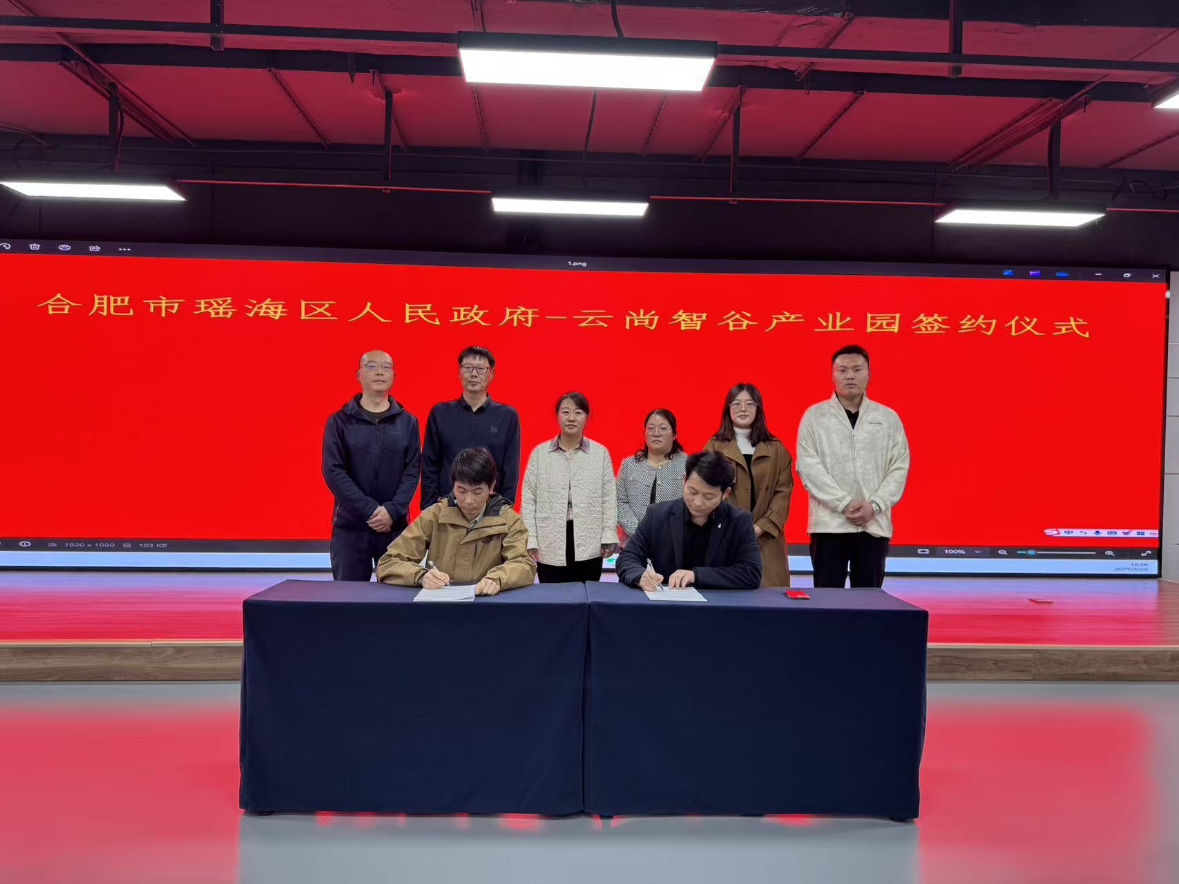 安徽云尚智谷产业园管理有限公司