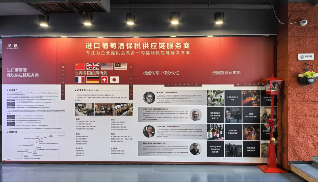 会员风采——合肥天孚君顺葡萄酒有限公司